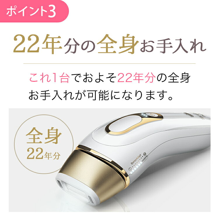 BRAUN 光美容器 シルクエキスパート PL-5137