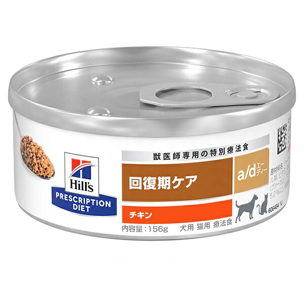 楽天市場】ロイヤルカナン 犬用猫用 食事療法食 ウエット缶 退院