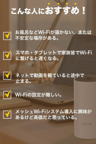 TP-Link Deco M4 AC1200 メッシュWi-Fiユニット 2個