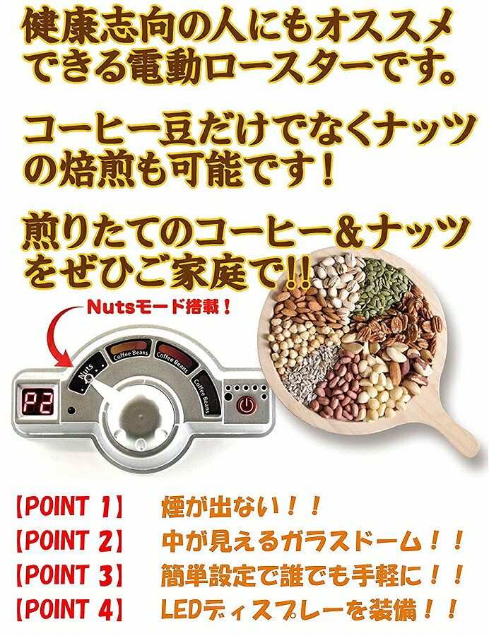 楽天市場】ダイニチ工業 ダイニチ コーヒー豆焙煎機「CAFEPRO101」 MR
