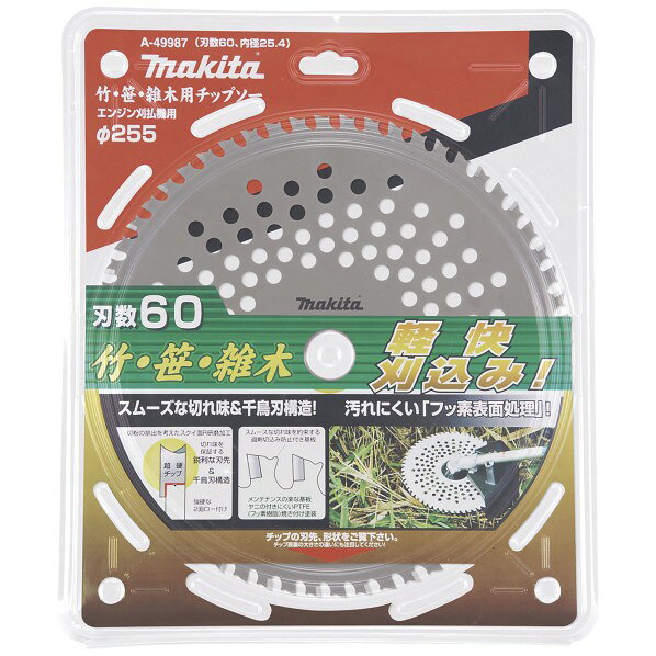 楽天市場】マキタ makita 刈払機用軽快チップソー230 A-56926 | 価格