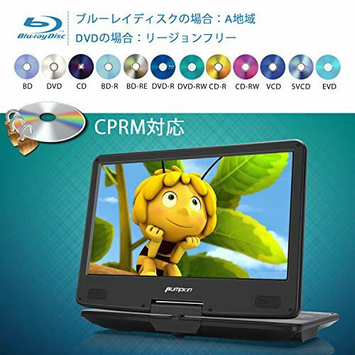 PUMPKIN Blu-rayDVD14型ポータブルプレーヤー PUMPKIN Blu-rayDVD14型ポータブルプレーヤー 【公式通販】