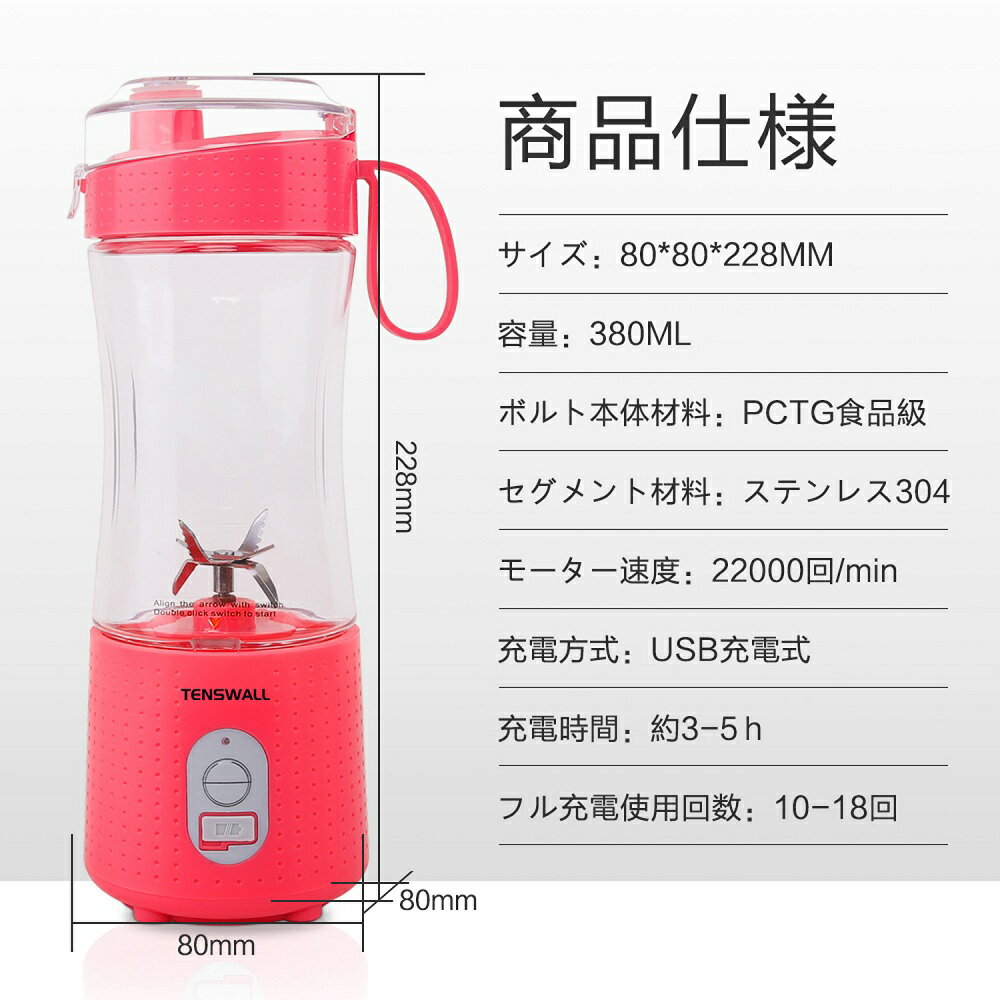 楽天市場】Tenswall ミキサー ジューサー 380ml レッド | 価格