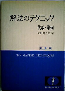 楽天市場】日本評論社 代数曲線入門 はじめての代数幾何/日本評論社