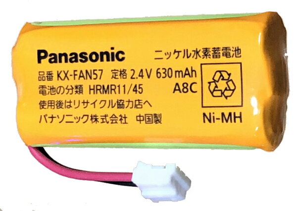 Panasonic 電池パック KX-FAN57