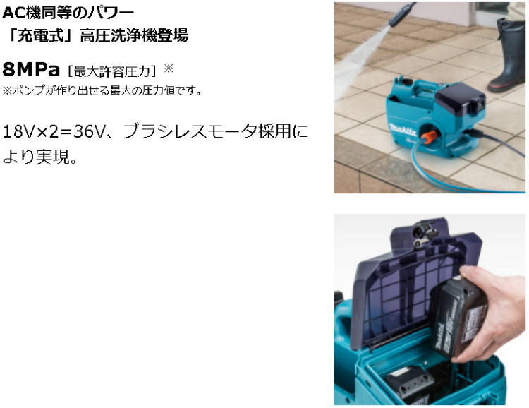 【送料無料】■マキタ（makita）36V 充電式高圧洗浄機 本体+ケース MHW080DZK バッテリー・充電器別売り ☆ 水道直結 洗車 掃除　新品 純正
