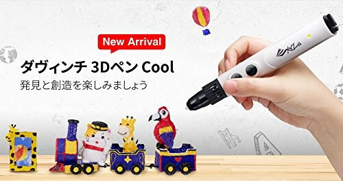 楽天市場】XYZプリンティングジャパン ダヴィンチ 3D ペン Cool