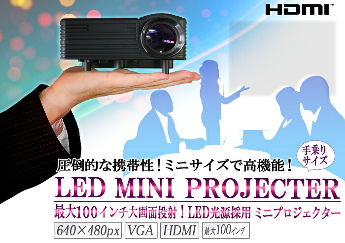 楽天市場】ミニLEDプロジェクター FF-5551 | 価格比較 - 商品価格ナビ