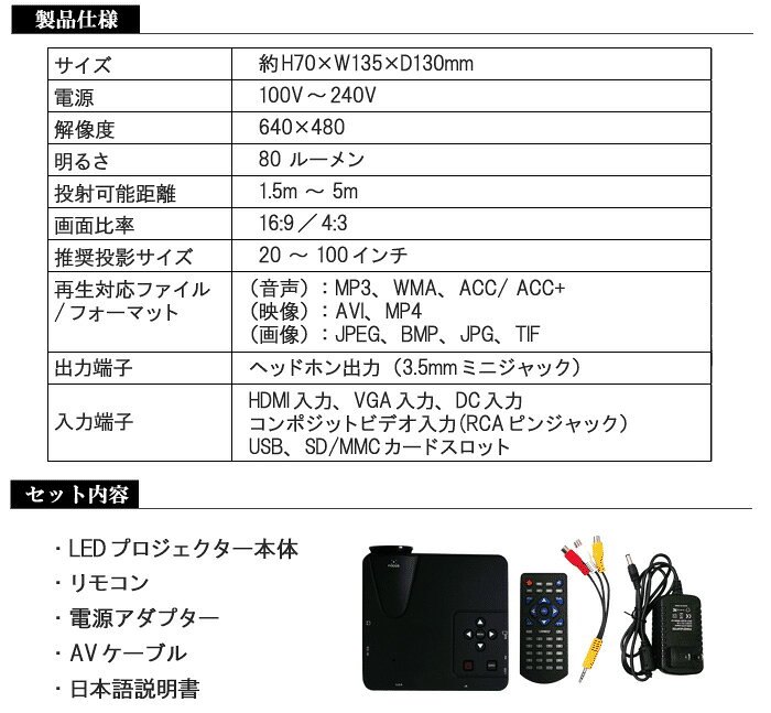 楽天市場】ミニLEDプロジェクター FF-5551 | 価格比較 - 商品価格ナビ
