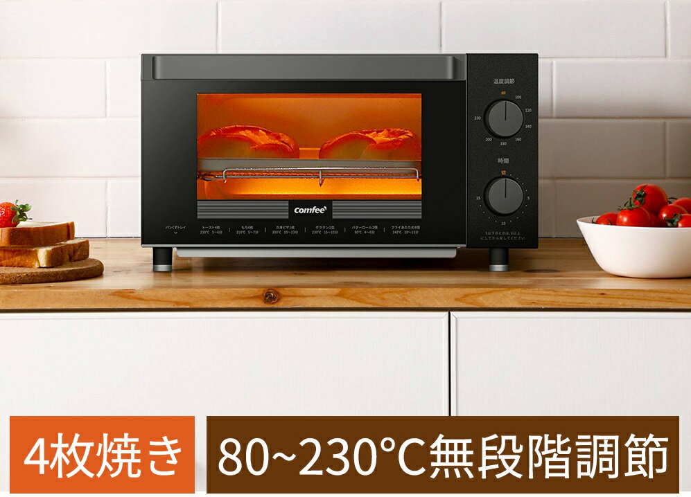 COMFEE' オーブントースター コンパクト 12L CF-AC121