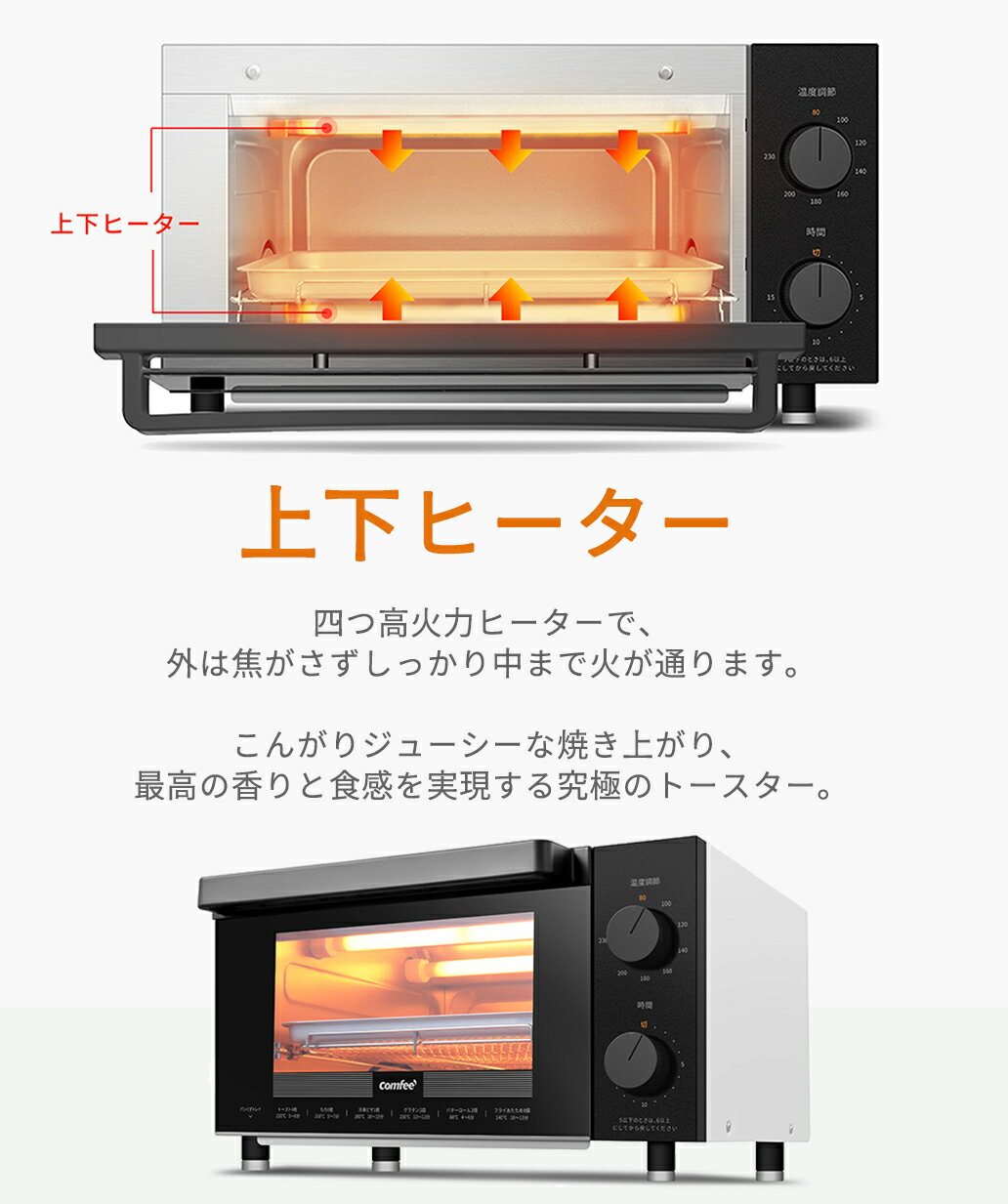 COMFEE' オーブントースター コンパクト 12L CF-AC121