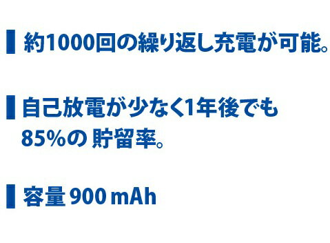 ニッケル水素充電池 単4形 Camelion NH-AAA900ARBC4