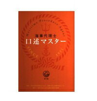 【中古】 海事代理士 必修テキスト 第1版 ReaL海事代理士講座 海事代理士試験研究センター 海事代理士必修テキスト（第1版） 出版のお知らせ | 海事代理士