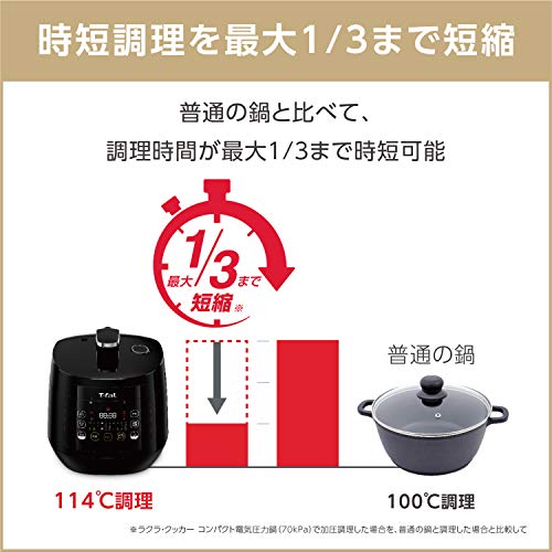 楽天市場】T-FAL 電気圧力鍋 ラクラ・クッカー コンパクト