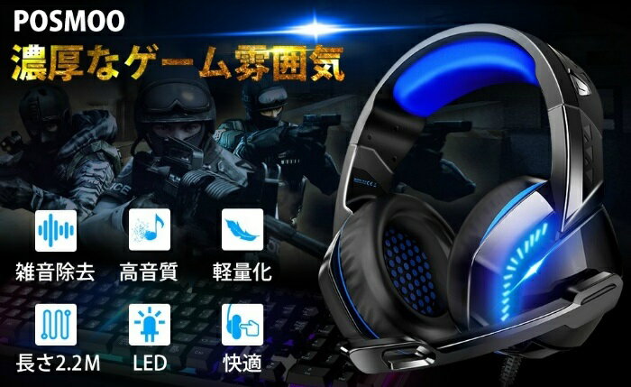 楽天市場】PHOINIKAS ゲーミングヘッドセット H3 ブルー | 価格比較