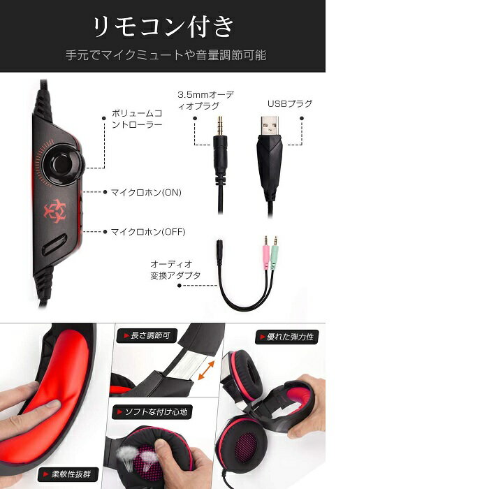 2019令和モデル ゲーミングヘッドセット