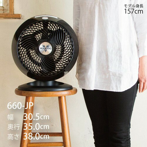楽天市場】ボルネード VORNADO サーキュレーター 660-JP 新生活 洗濯物
