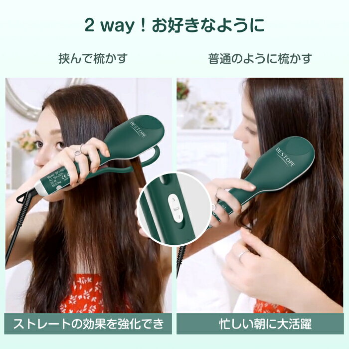 楽天市場】BESTOPE アイロンブラシ グリーン | 価格比較 - 商品価格ナビ
