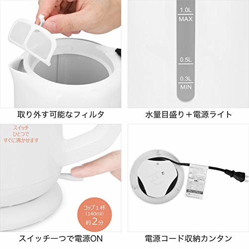 COMFEE’ 電気ケトル 1.0L ∥ コンパクト 軽量 シンプルモデル 空焚き防止 沸騰自動OFF機能付き ホワイト MK-08D03A