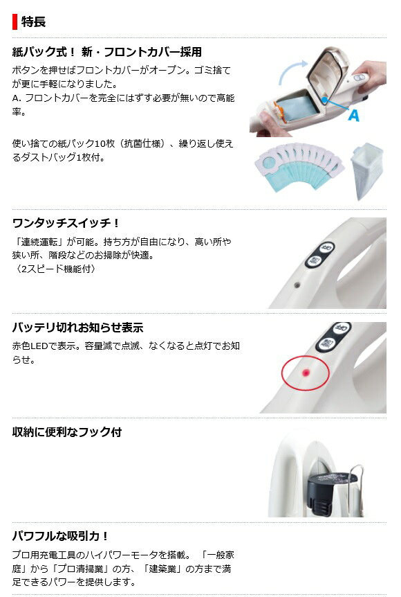 マキタ CL072DZ