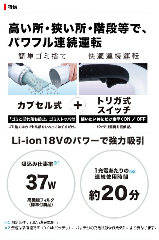 マキタ 充電式クリーナー CL180FDZ