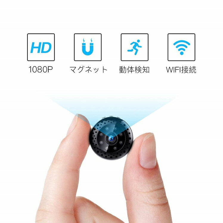 楽天市場】FREDI 超小型WiFiカメラ 小型カメラ 1080P超高画質