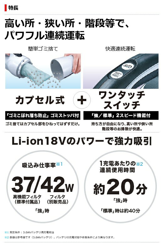 マキタ 充電式クリーナー CL181FDZ