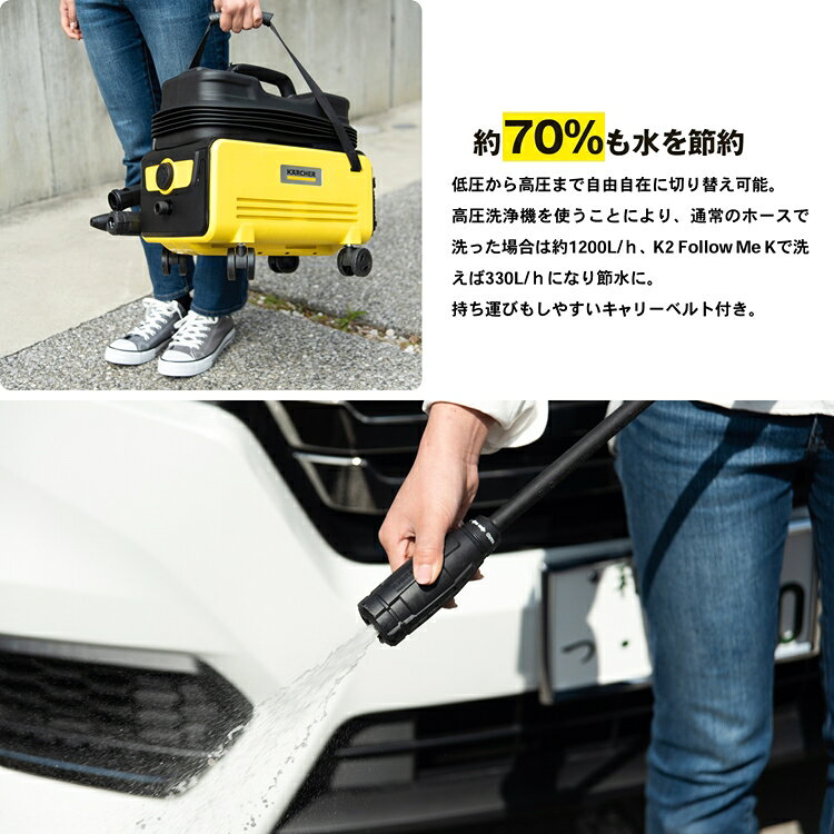 ケルヒャー（Karcher）家庭用高圧洗浄機 K2 Follow Me K ケルヒャー（Karcher） 家庭用高圧洗浄機 K2 K2 Follow Me K