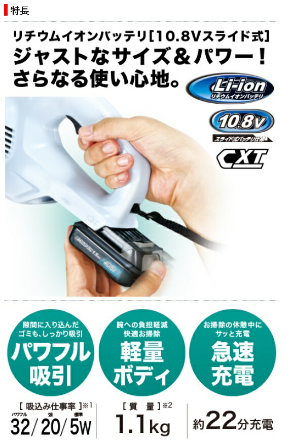 マキタ 充電式クリーナ CL107FDZW