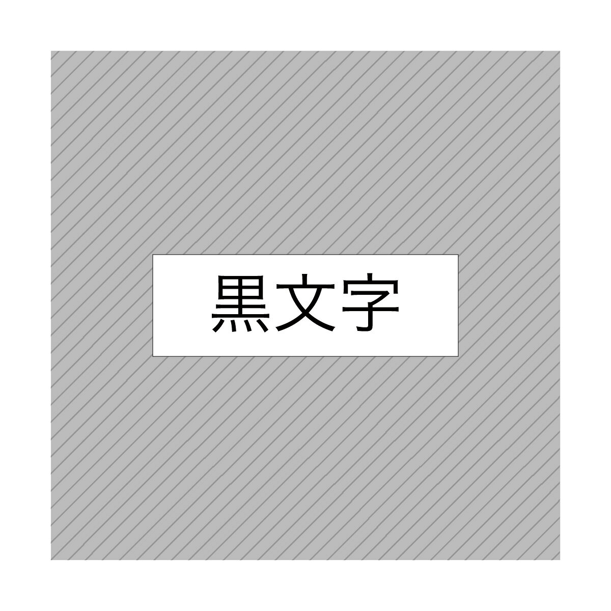 白地黒文字 soho partner カシオ用 ネームランド互換 テープカートリッジ 互換pt-6we xr-6we互換 長さ