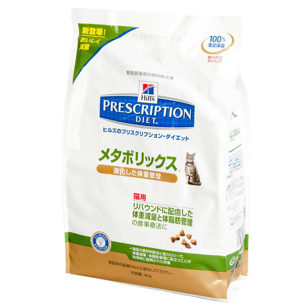 楽天市場】キャットフード 療法食 ヒルズ 猫 メタボリックス 減量