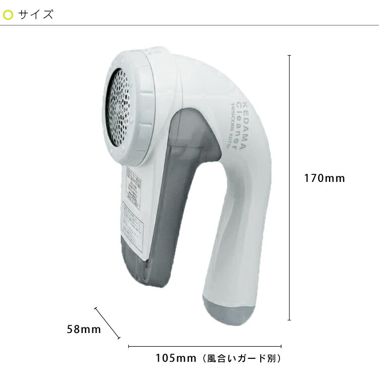 テスコム TESCOM 毛玉取り器 グレー KD778-H