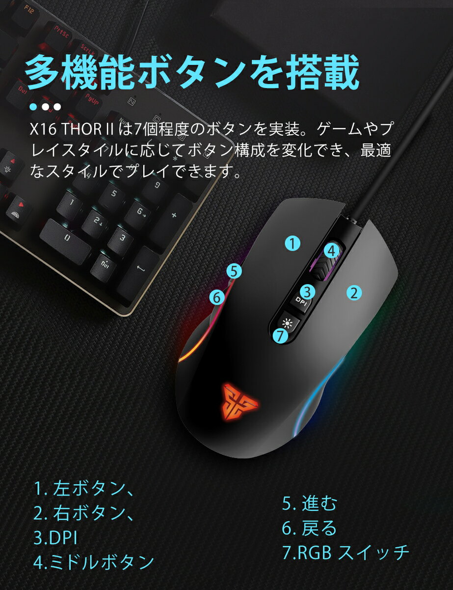 楽天市場】ゲーミングマウス THOR2 X16 | 価格比較 - 商品価格ナビ