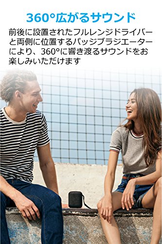 Anker Soundcore Motion + 防水 IPX7 Bluetoothスピーカー