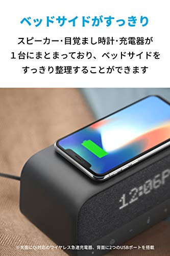 Anker Soundcore Wakey Qi対応 ワイヤレス急速充電器付きスピーカー