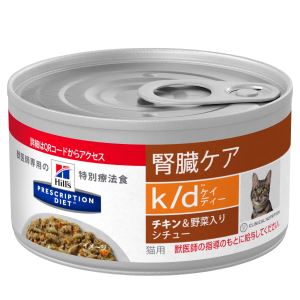 楽天市場】ヒルズ プリスクリプション・ダイエット 猫用 k/d ツナ