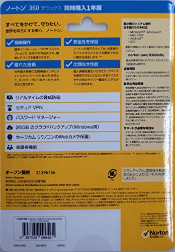 楽天市場】ノートン 360 デラックス 1年3台版 YAMADAエディション