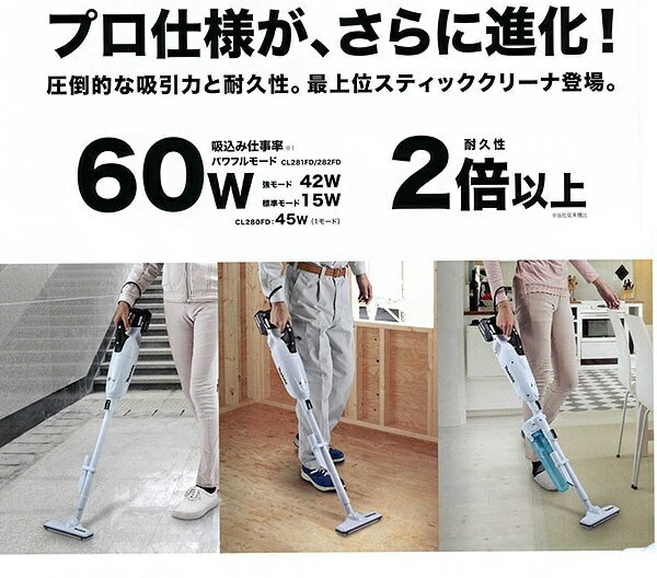 楽天市場】マキタ 充電式クリーナ MCL143DSA | 価格比較 - 商品