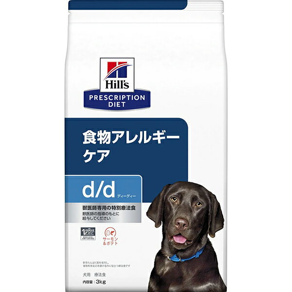 オールスキンバリア 3kg 療法食 楽天市場】【C】【最大400円OFFクーポン】ヒルズ 犬用 オール