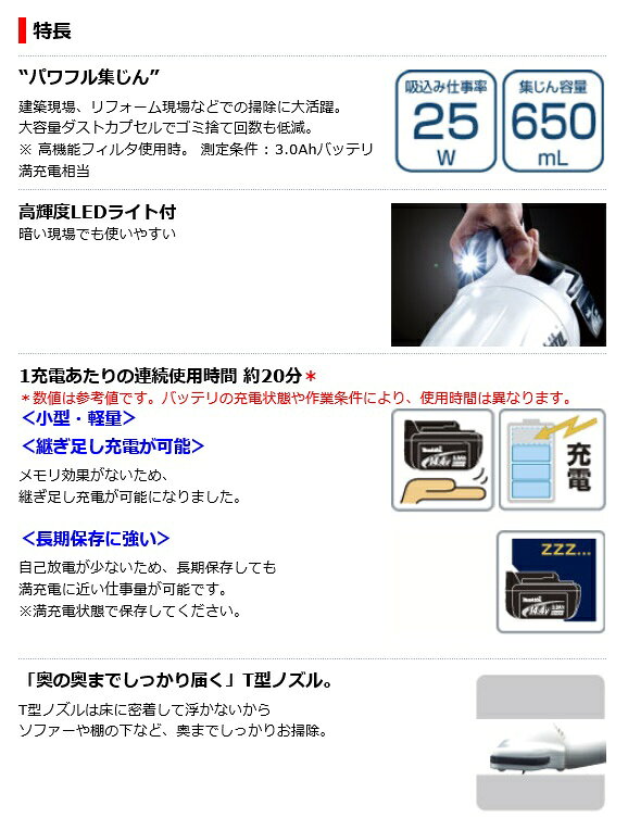 マキタ makita 充電式クリーナ CL140FDZW