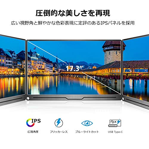 楽天市場】EVICIV モバイルモニター 17.3インチ EVC-1701 | 価格比較
