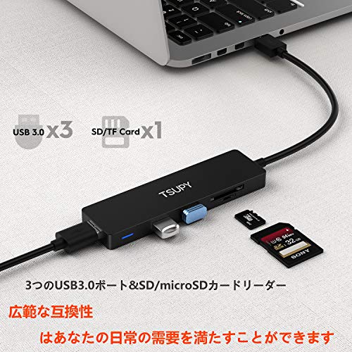 TSUPY USB3.0 ハブ 5ポート TP-S05