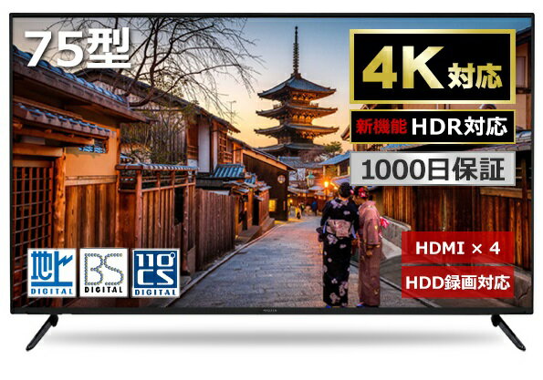 楽天市場】マクスゼン maxzen 75型 地上・BS・110度CSデジタル 4K対応