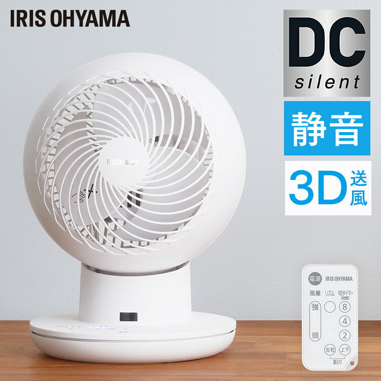 楽天市場】アイリスオーヤマ IRIS サーキュレーターアイ PCF-SDS15T-W