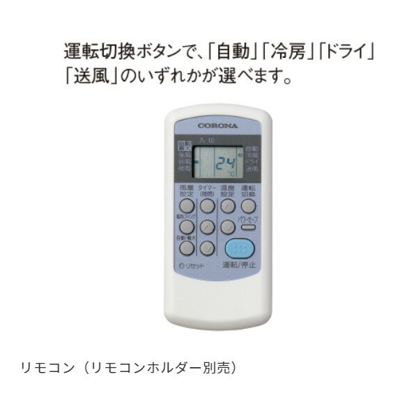 【中古】RC-2221R-W エアコン Relala（リララ）冷房専用 楽天市場】rc-2221r-w（メーカーコロナ）の通販