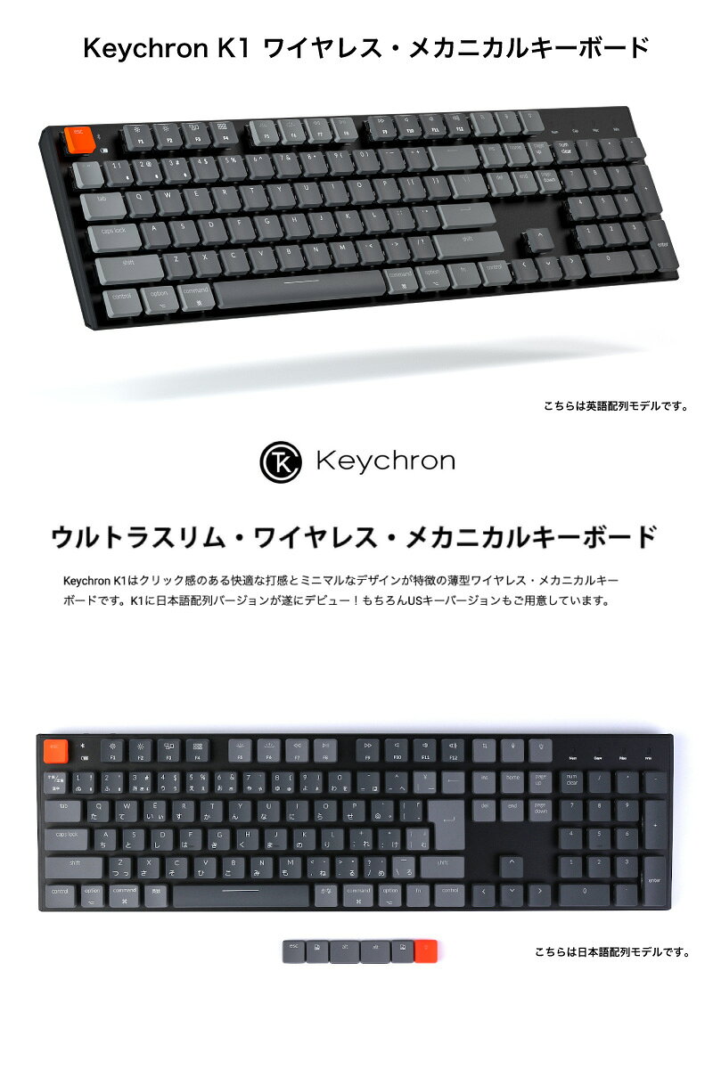 楽天市場】Keychron K1 WIRELESS 108KEY RGB RED JIS | 価格比較