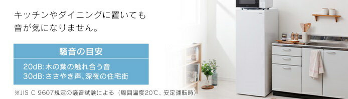 IRIS 冷凍庫 142L ホワイト IUSN-14A-W