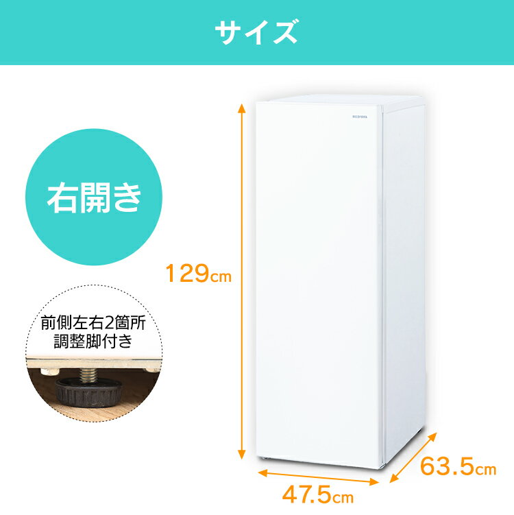 楽天市場】アイリスオーヤマ IRIS 冷凍庫 142L ホワイト IUSN-14A-W