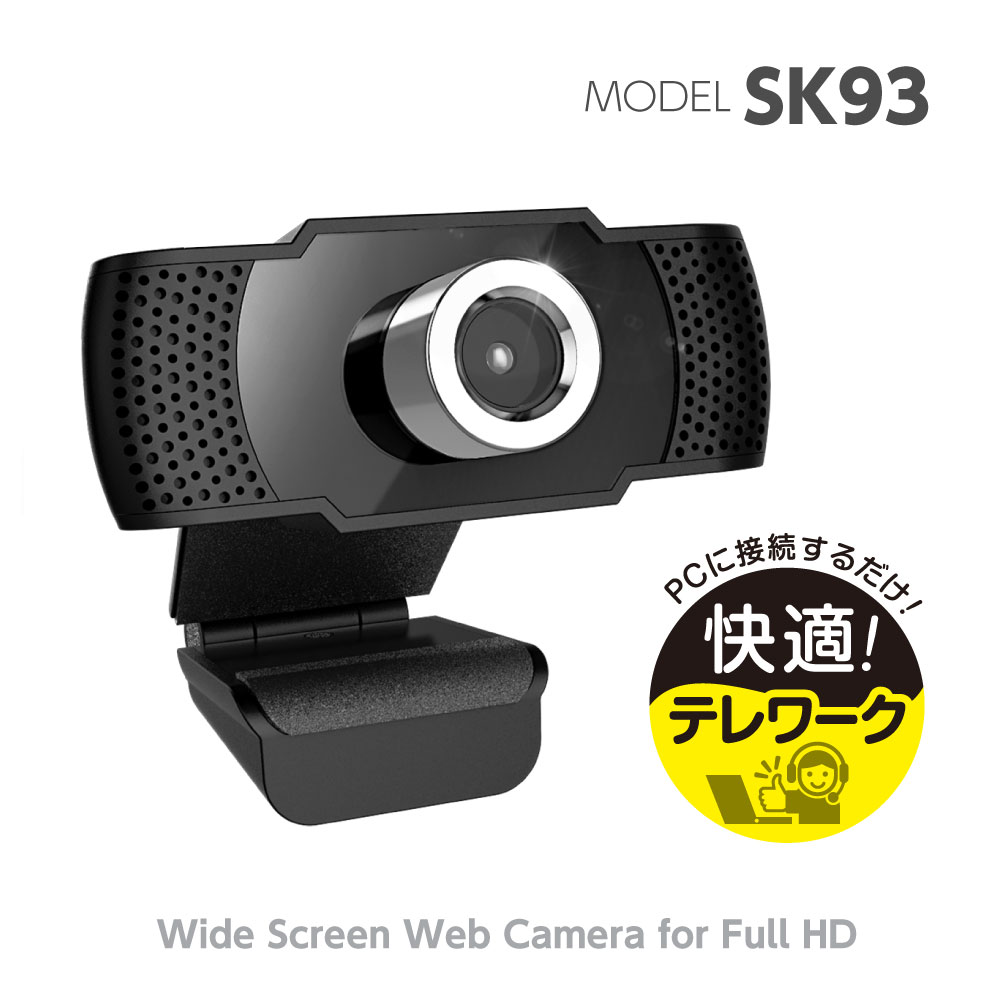 tama's WEBカメラ FullHD対応200万画素 TSK93K