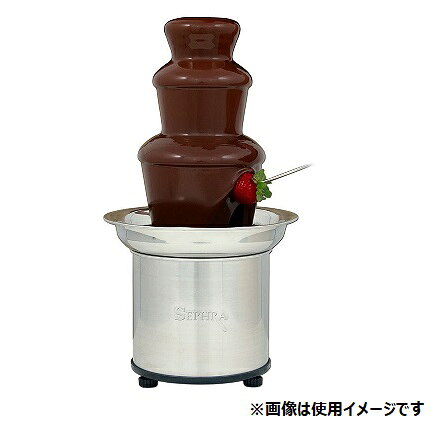 未使用品 CF16E Sephra 社　フォンデュファウンテン（日本語説明書付） 楽天市場】Sephra Select Chocolate Fountain CF16E-SST | 価格比較